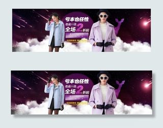 淘宝双十二海报