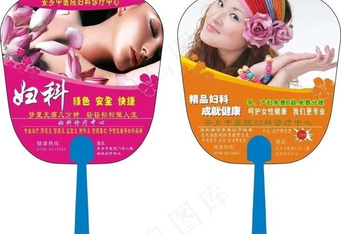 安乡中医门诊扇子图片cdr矢量模版下载
