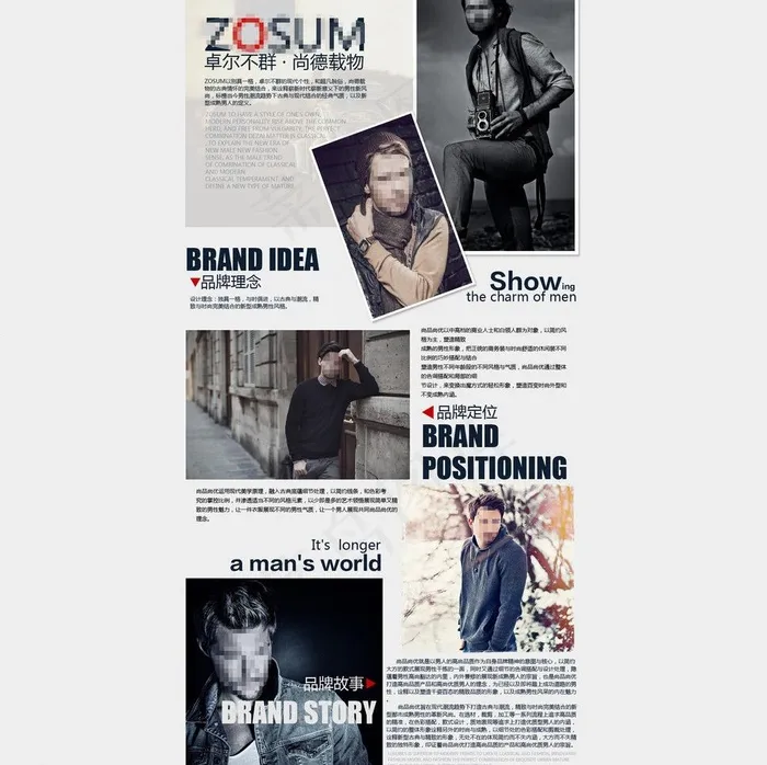 天猫品牌故事设计图片psd模版下载