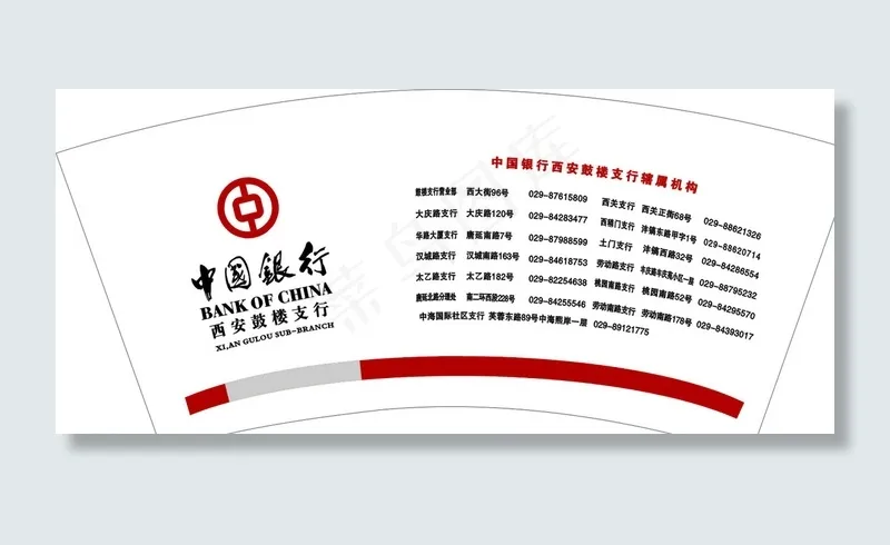 中国银行Logo 中国银图片cdr矢量模版下载