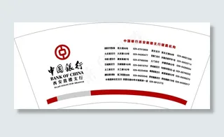 中国银行Logo 中国银图片