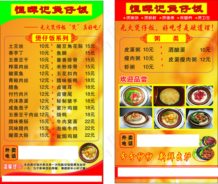 餐饮菜单(210X297)cdr矢量模版下载