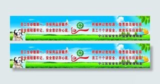 安全宣传标语