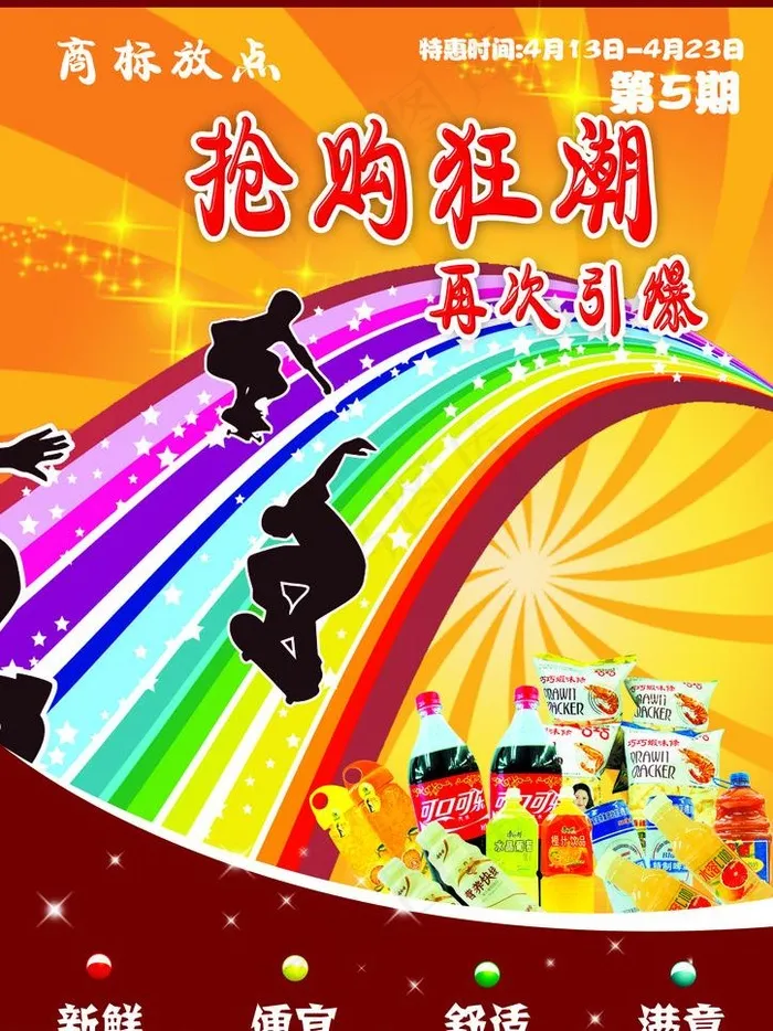 海报封面图片psd模版下载
