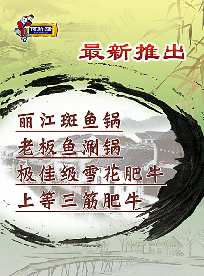 最新推出菜品图片psd模版下载
