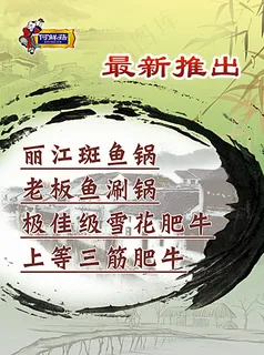 最新推出菜品图片