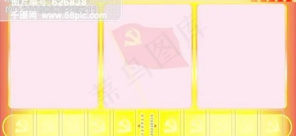 科学发展观展板cdr矢量模版下载