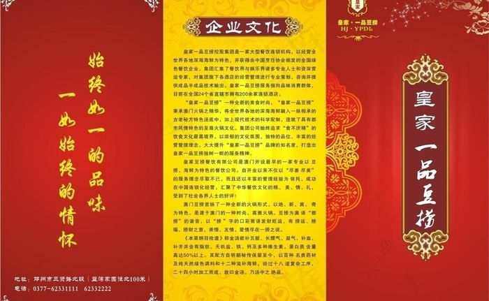 三折页菜谱封面图片cdr矢量模版下载
