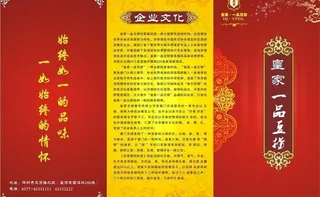 三折页菜谱封面图片