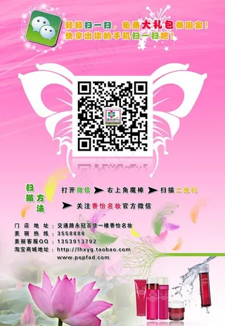 化妆品宣传页图片