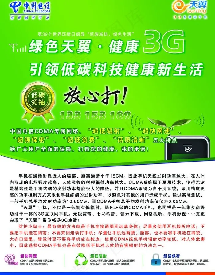 十一活动图片psd模版下载
