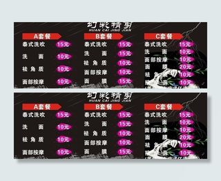 理发店宣传单图片