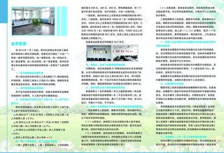 医疗保险三折页图片
