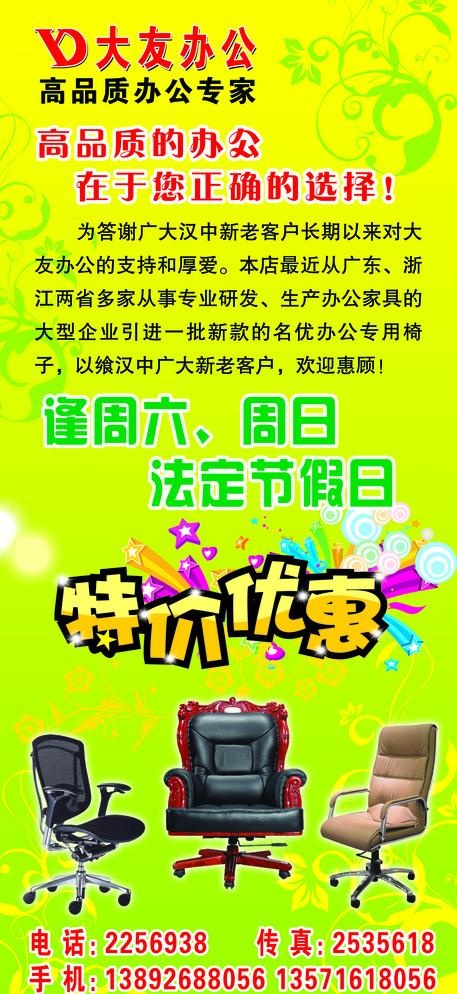 特价优惠