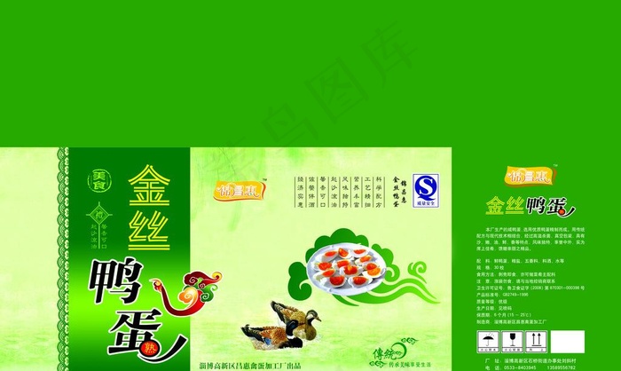 金丝鸭蛋系列包装图片(6496X4251(DPI:300))psd模版下载