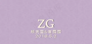 淡紫色婚礼背景素材