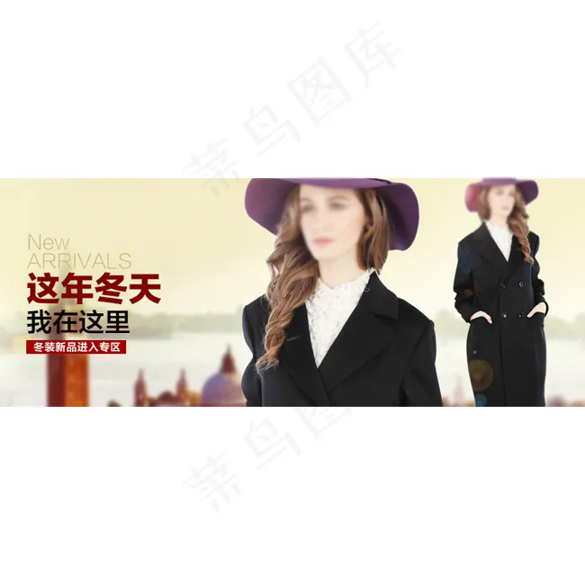 风衣呢大衣上新淘宝首焦设计图片ps...psd模版下载