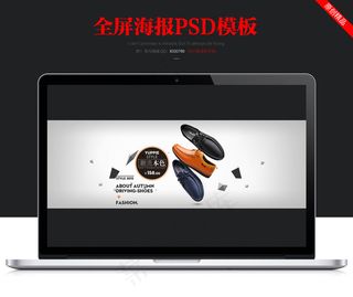 微立体科技感淘宝全屏轮播海报背景素...