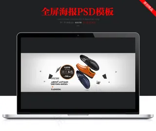 微立体科技感淘宝全屏轮播海报背景素...