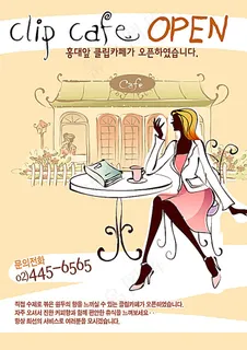 咖啡店宣传展板