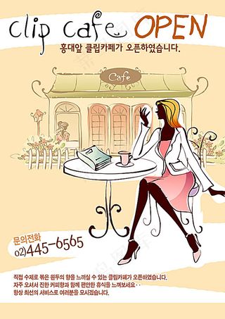 咖啡店宣传展板