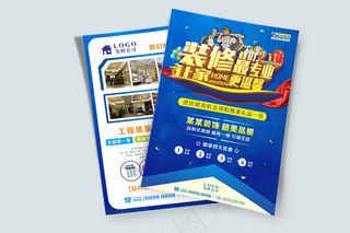 家装宣传单图片