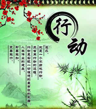 文化墙标语图片