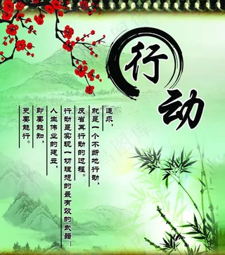 文化墙标语图片