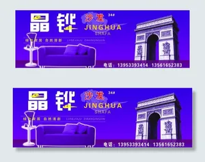 沙发广告图片