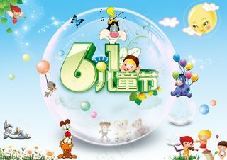61儿童节海报PSD源文件