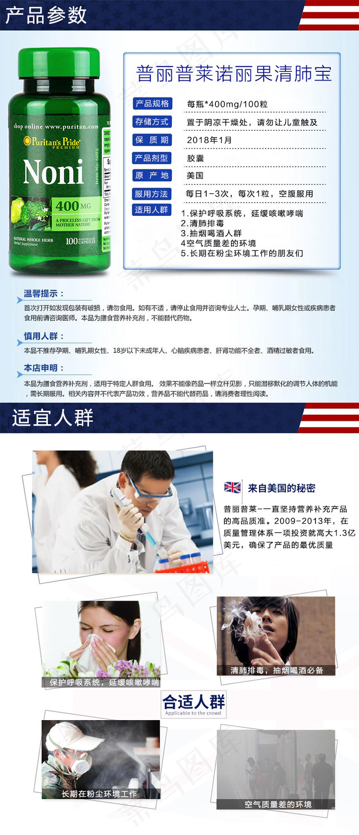 保健品海报淘宝宝贝详情页保健品PS...psd模版下载