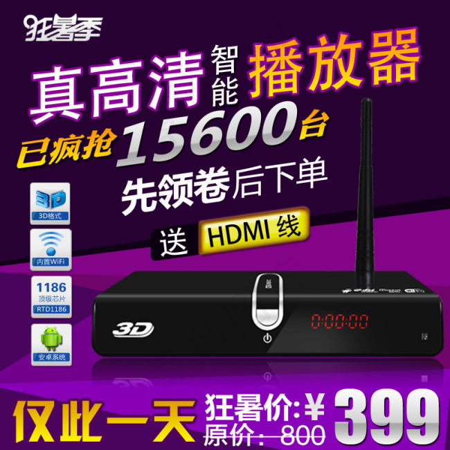 淘宝直通车PSD免费下载psd模版下载