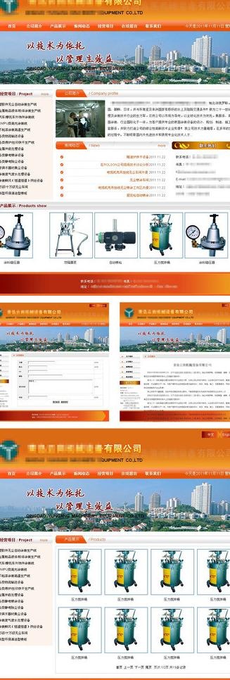 div css网站模图片