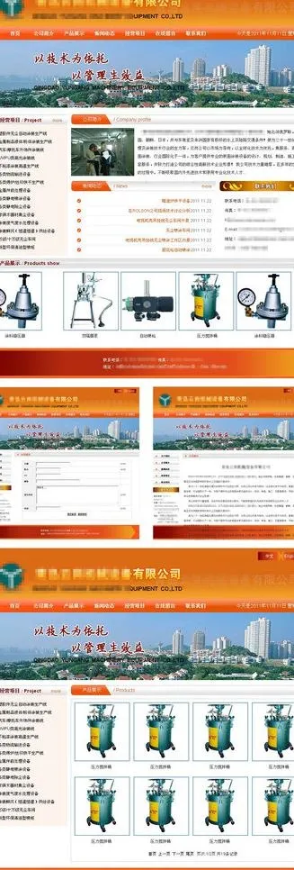 div css网站模图片