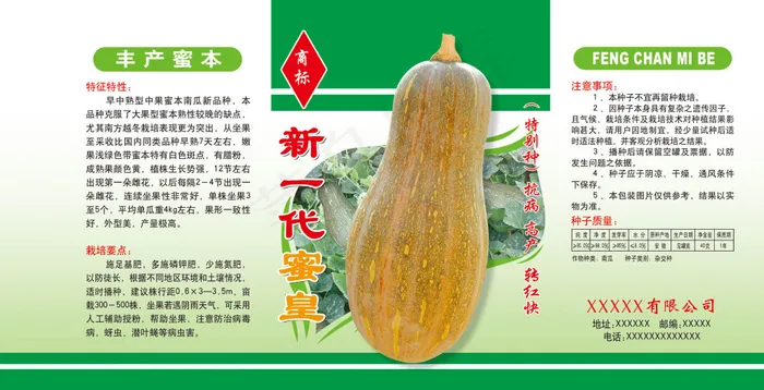 新一代蜜皇罐psd模版下载