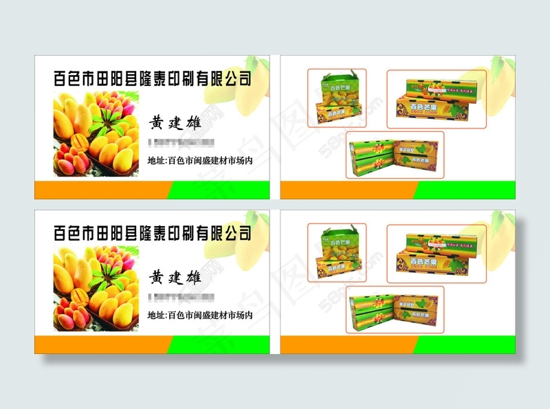 芒果名片cdr矢量模版下载
