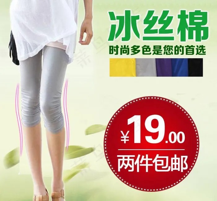 夏装海报 夏装图片psd模版下载
