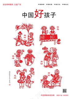 中国好孩子广告 中国好孩子广告