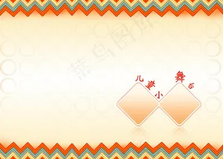 儿童小舞台波浪纹装饰背景PSD素材