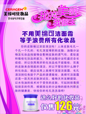 美缔可