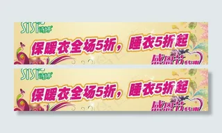 保暖衣促销图片