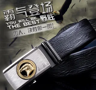 淘宝皮带海报图片