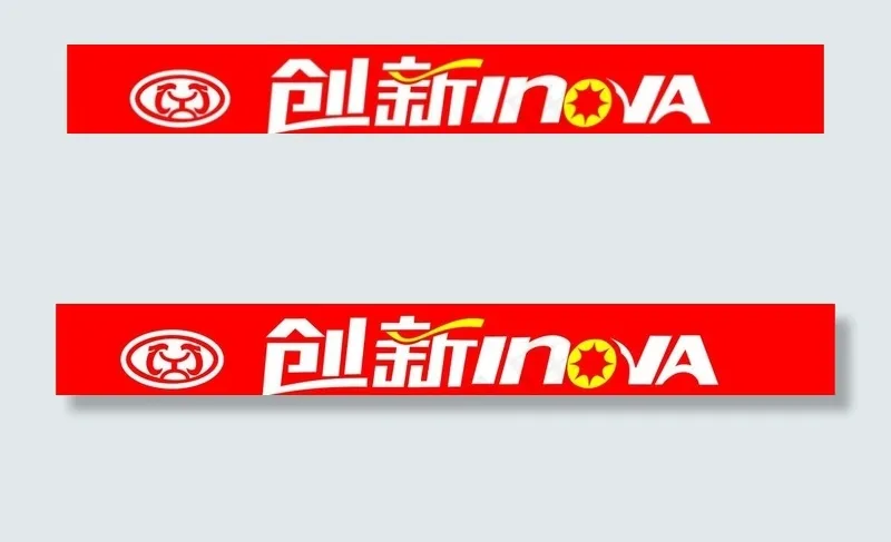 创新太阳能图片cdr矢量模版下载