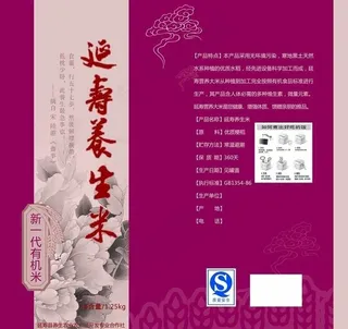 大米包装图片