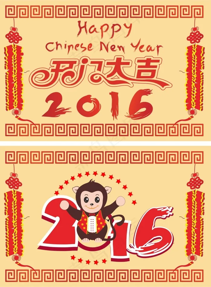 2016年开门大吉海报 2016猴...cdr矢量模版下载