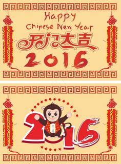 2016年开门大吉海报 2016猴...