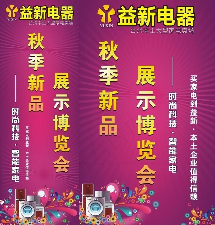 益新柱子包布图片cdr矢量模版下载