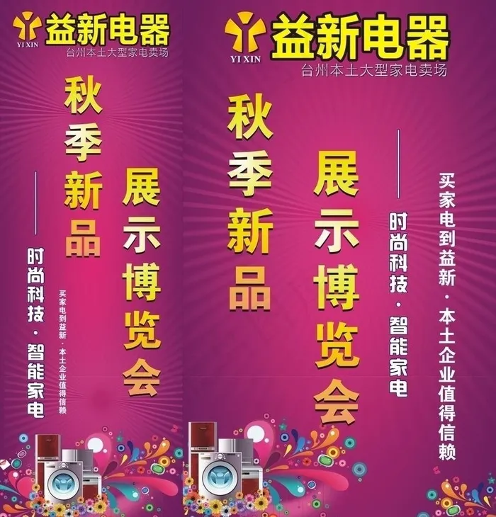 益新柱子包布图片cdr矢量模版下载