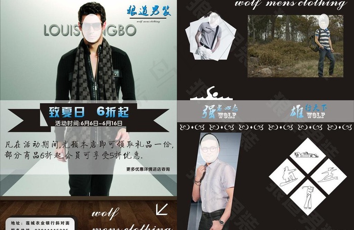 男装传单图片