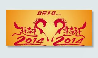 马年吉祥贴